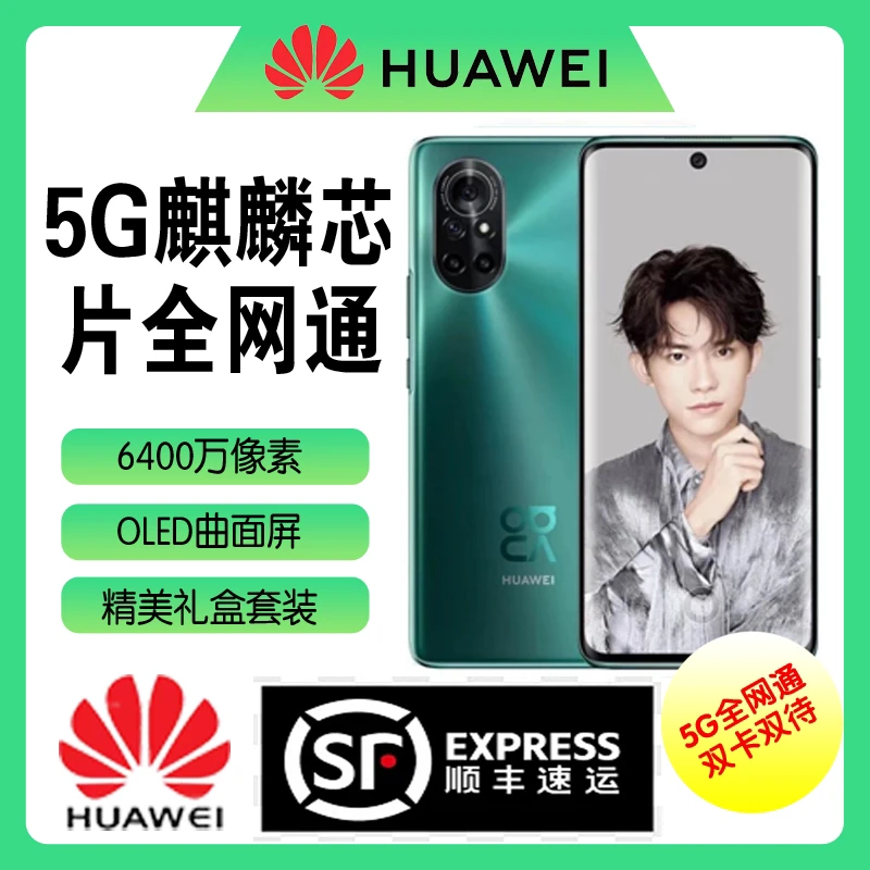 99新 Huawei/华为 华为5G曲面屏麒麟985芯片手机
