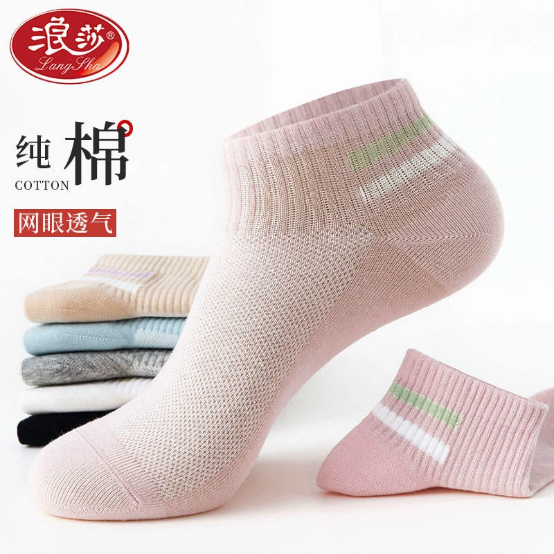 浪莎袜子女纯棉夏季薄款网眼吸汗透气短筒全棉春秋短袜运动女袜棉