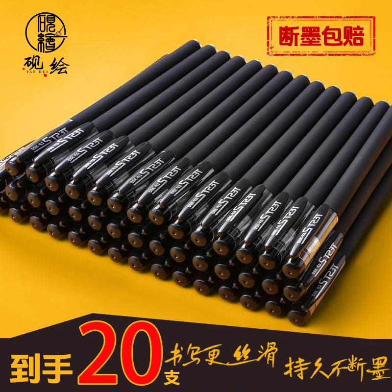 碳素中性笔0.5mm商务签字笔办公学生考试水笔老师用过都说好