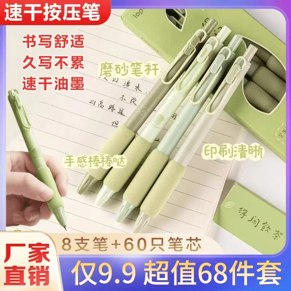 开学欧包笔握速干按动中性笔st笔头高颜值减压刷笔