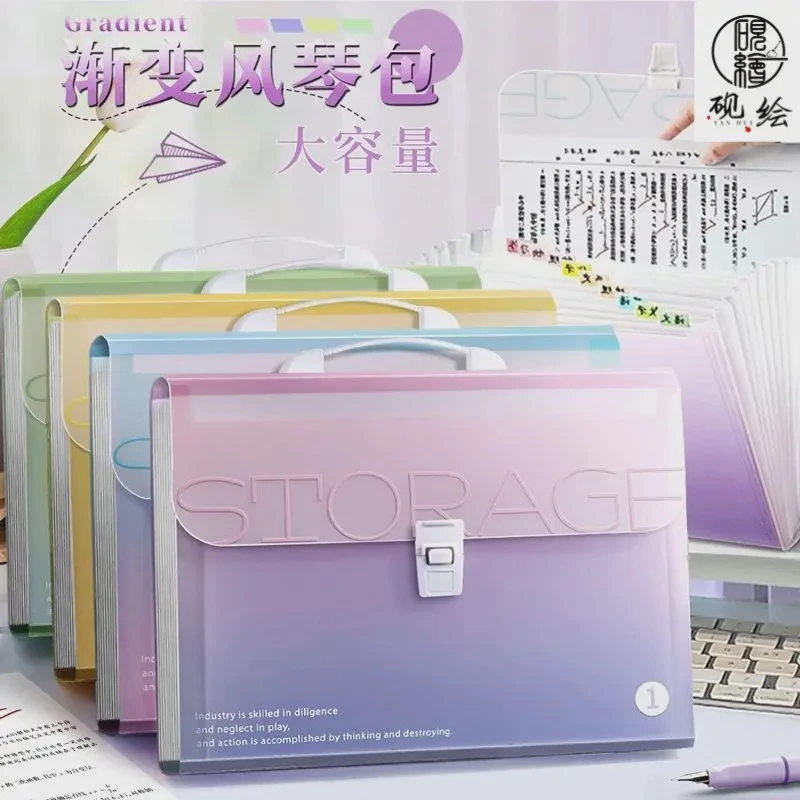 渐变色风琴包手提式多功能文件夹学生试卷收纳册大容量资料文件袋