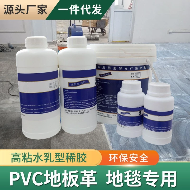 地板胶粘贴pvc地板革地毯地垫卷材专用水泥地强力胶无味防水快干
