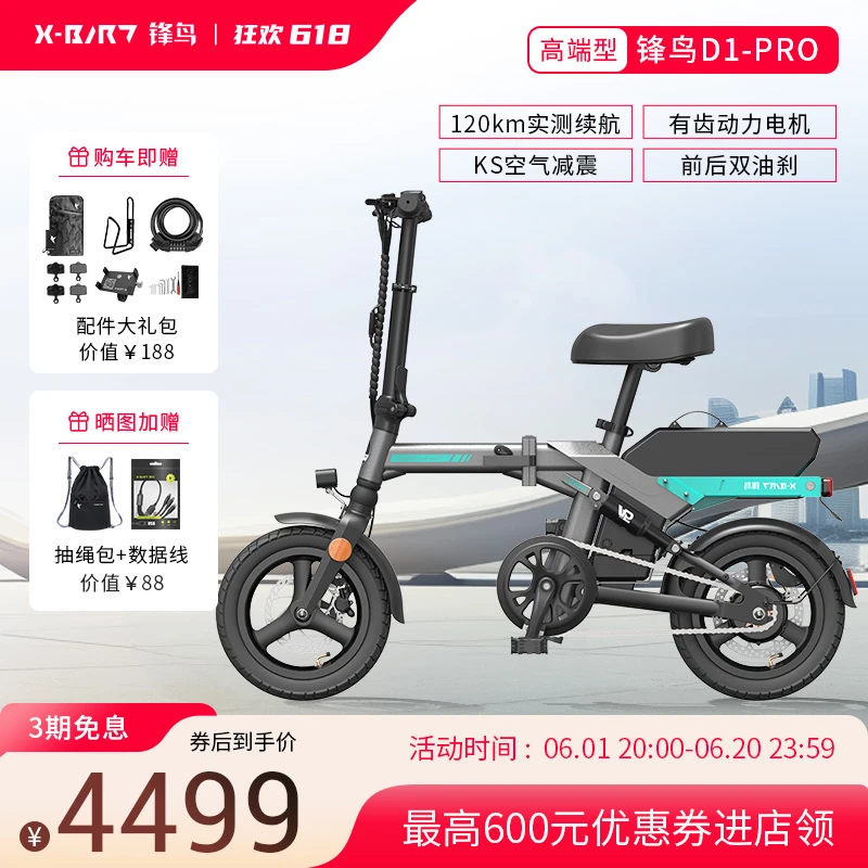 锋鸟PRO电动代驾自行车可折叠超轻便携迷你小型锂电池滴滴专用