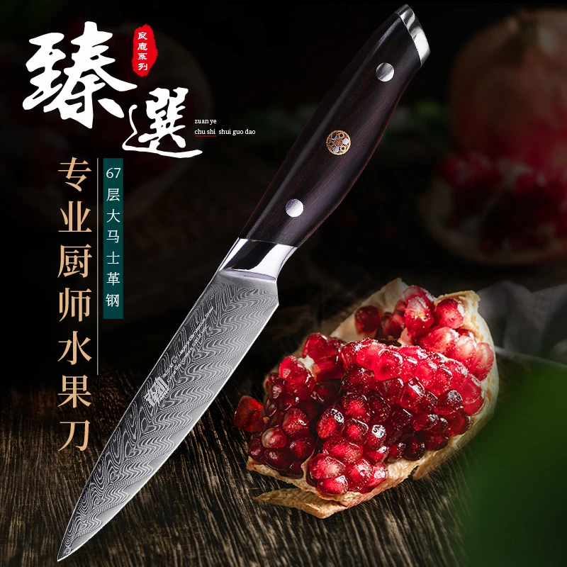 FINDKING/锋劲大马士革钢水果刀削皮刀多功能小刀多用刀小刀锋利
