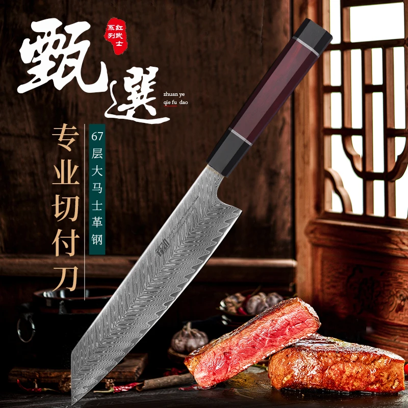 FINDKING/锋劲红武士家用日式切付刀切片切菜超快厨师专用刀具
