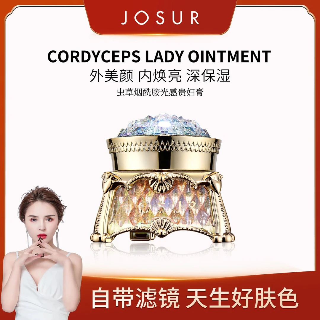 【伽总专属】虫草烟酰胺光感贵妇膏改善暗沉提亮肤色养颜