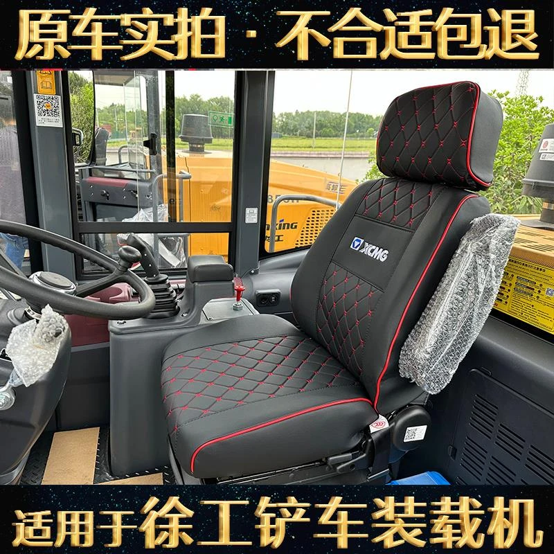 徐工装载机LW500HV 600HV 500HF330FV550FV XC956958铲车专用座套