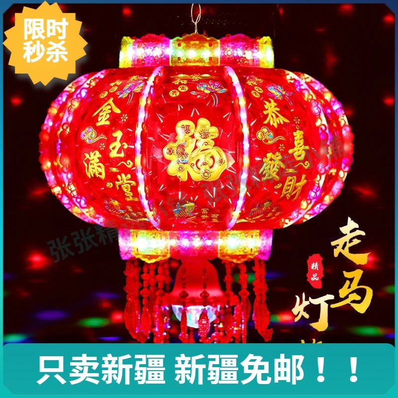 新疆免邮七彩旋转走马灯【水立方款】新年新春节日结婚开业喜庆36