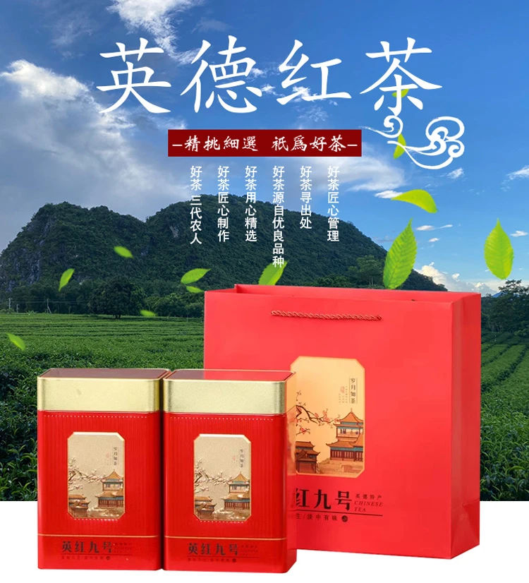 英德红茶英德红茶英红九号1959浓香春茶大气礼罐礼盒装功夫茶叶
