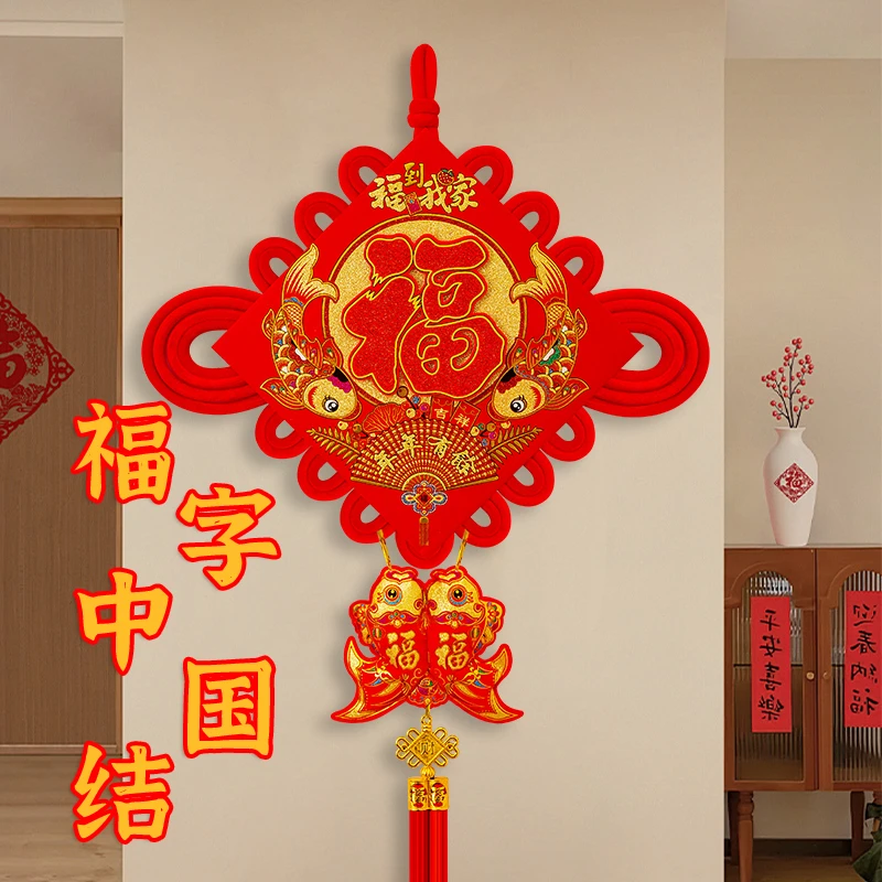 中国结新款客厅福字挂件玄关电视背景墙新房装饰乔迁之喜开业新年