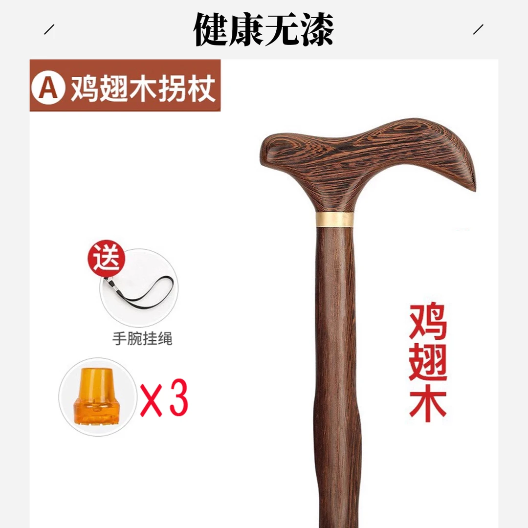 原色鸡翅木无喷漆老人拐杖实木手杖拐棍耐用防滑红花梨龙头
