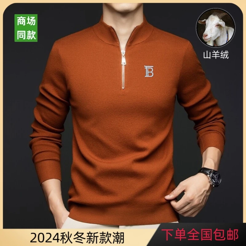 【专柜同款】2025春秋轻奢潮流大牌羊绒针织打底毛衣高档拉链刺绣衫