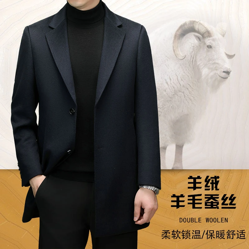 高端定制【蚕丝+羊绒】2024秋冬男士毛呢外套羊绒蚕丝羊毛混合风衣