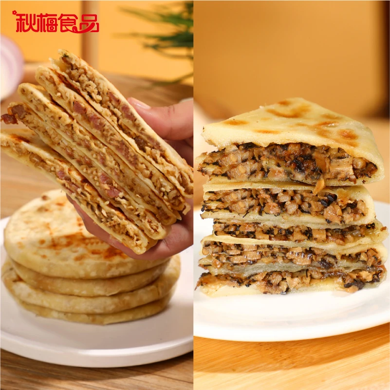 牛肉萝卜丝饼+猪肉梅干菜饼美味营养早餐懒人速食半成品馅饼