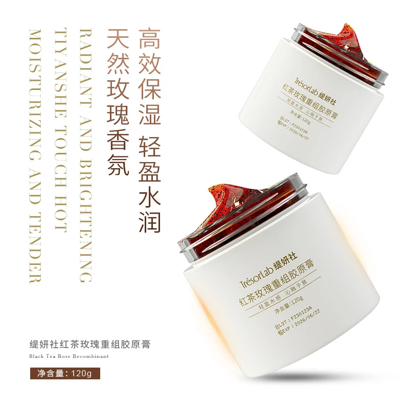 缇妍社红茶玫瑰重组胶原膏120g/瓶