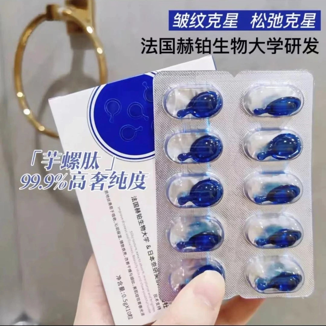 【飒姐推荐】缇妍社精氨幼肌精华液