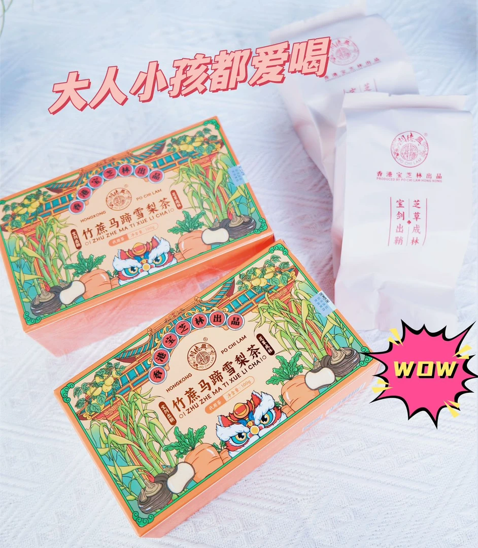 尾单竹蔗马蹄雪梨茶包包斜挎包
