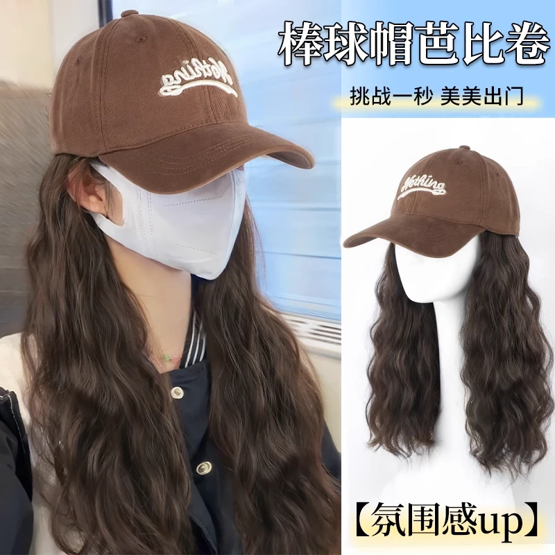 美宿帽子假发一体升级仿真发慵懒羊毛卷新版帽檐加大款假发全头套