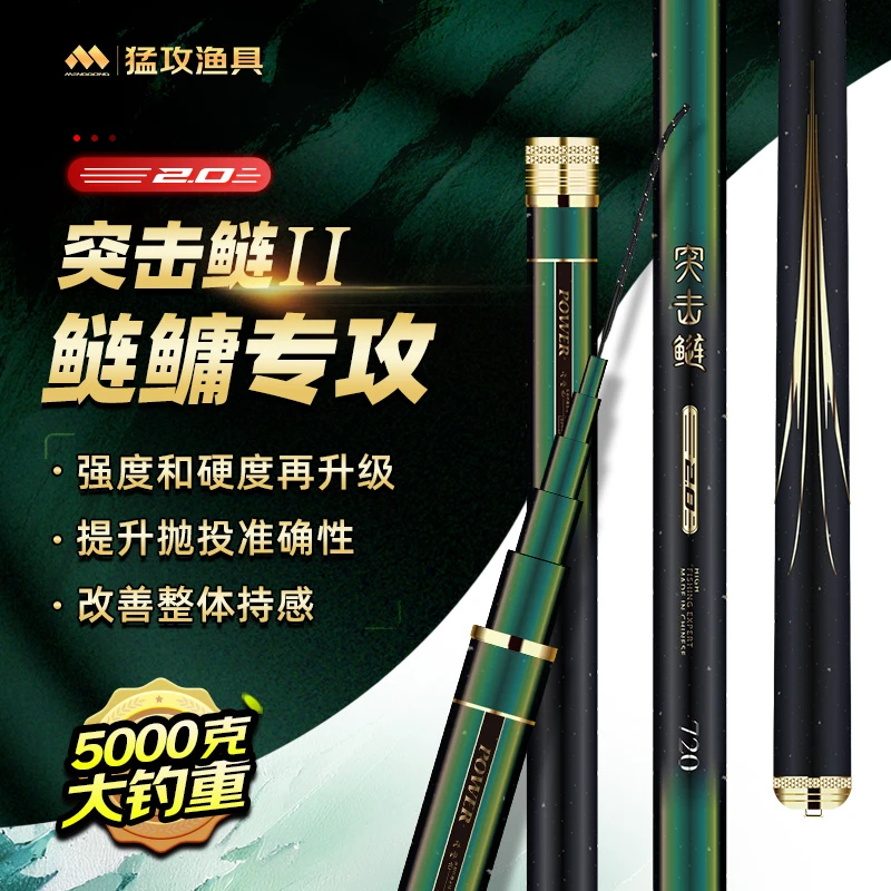 【鲢鳙专用】突击鲢（二代）轻量大物竿鱼竿手杆超轻超硬钓鱼竿台钓竿