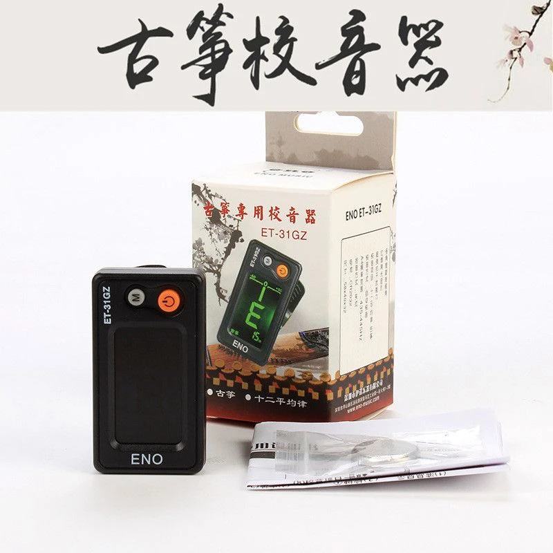 ENO伊诺ET-31GZ古筝专用调音器CDEFGABb调 12平均律古筝通用