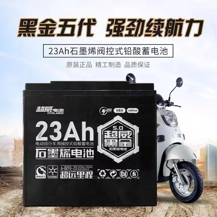 超威黑金电池22an铅酸石墨烯电池电瓶两轮车三轮车电池质保一年