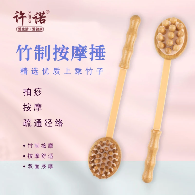 许诺双面竹制按摩锤经络疏通拍打养生敲背拍痧木锤拍肩颈椎敲打锤