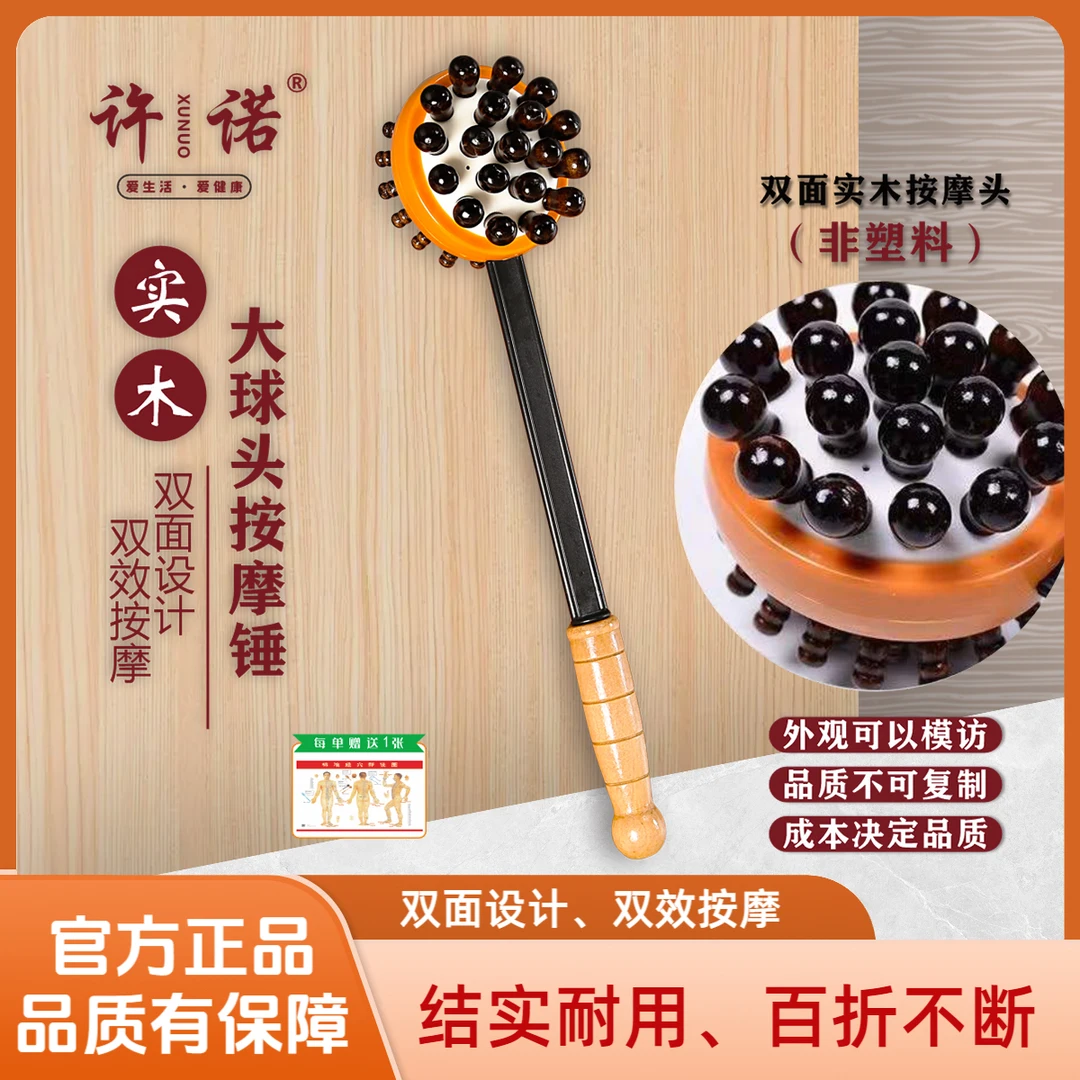 许诺双面肩颈椎敲打锤捶背按摩锤经络拍打养生拍打锤按摩拍背神器