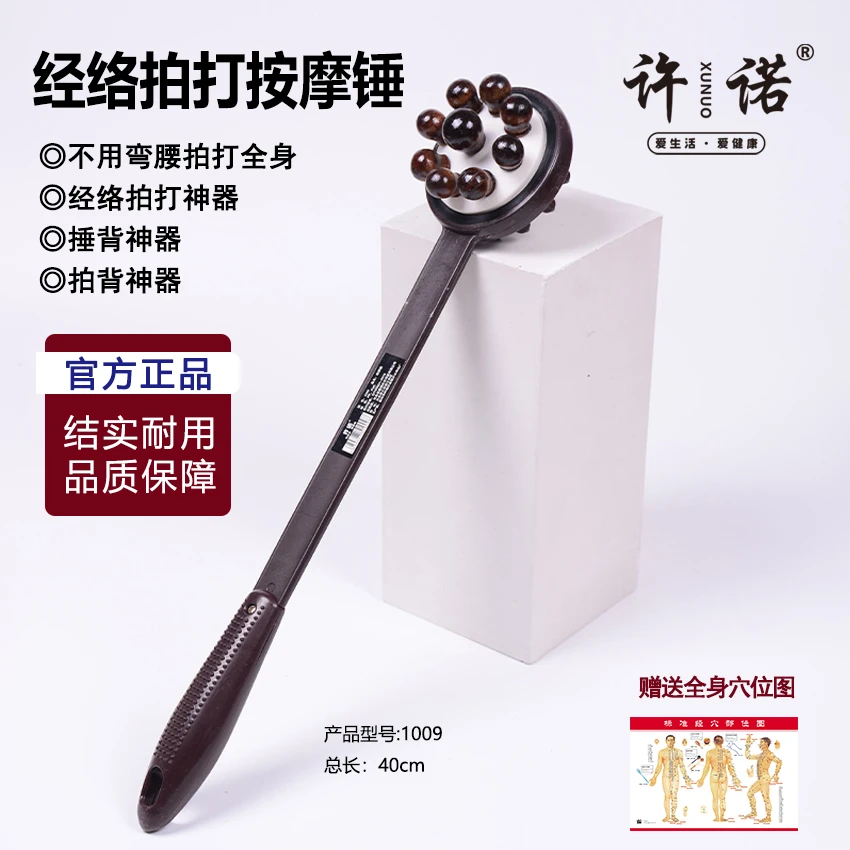 许诺实木按摩敲打锤双面经络拍打神器捶背敲打肩颈按摩锤按摩神器