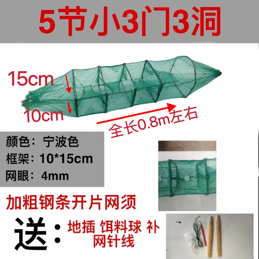 小三门10Ⅹ15框架稻田笼(拍一发十条)