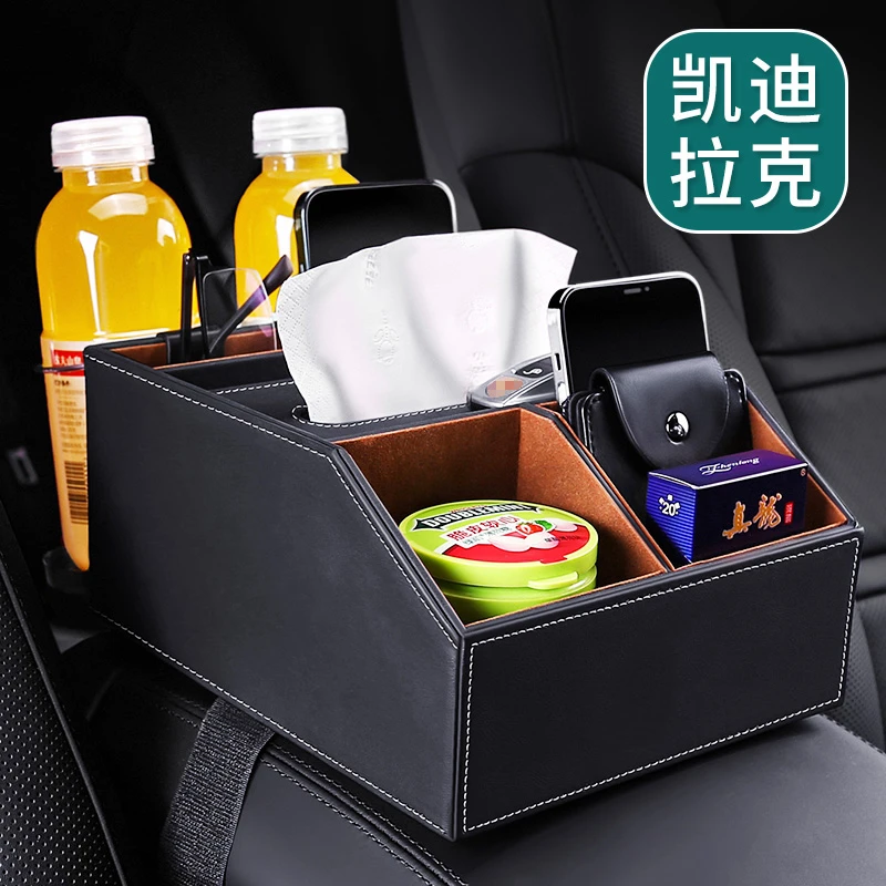 凯迪拉克xt5/xt4/ATS/xt6中控扶手箱储物盒车载中央纸巾盒收纳盒
