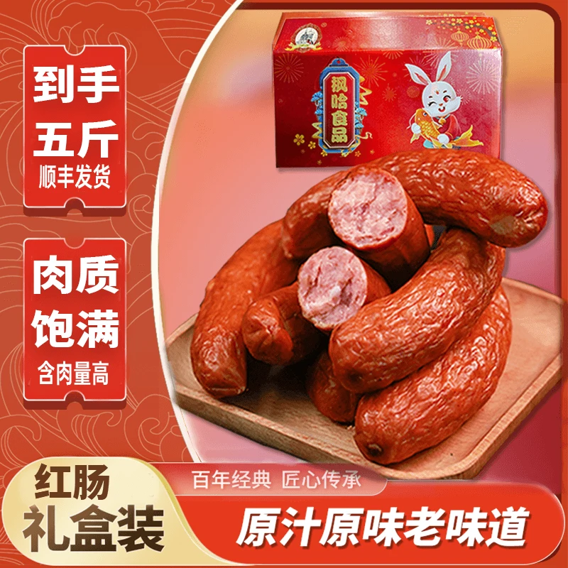 哈尔滨红肠果木熏烤东北特产100g*25 礼盒装 5斤
