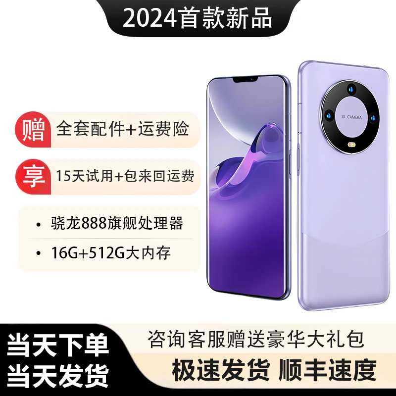 【双旦好礼季】24新款Mate60备用全网通畅玩王者曲荣耀智能面屏手机