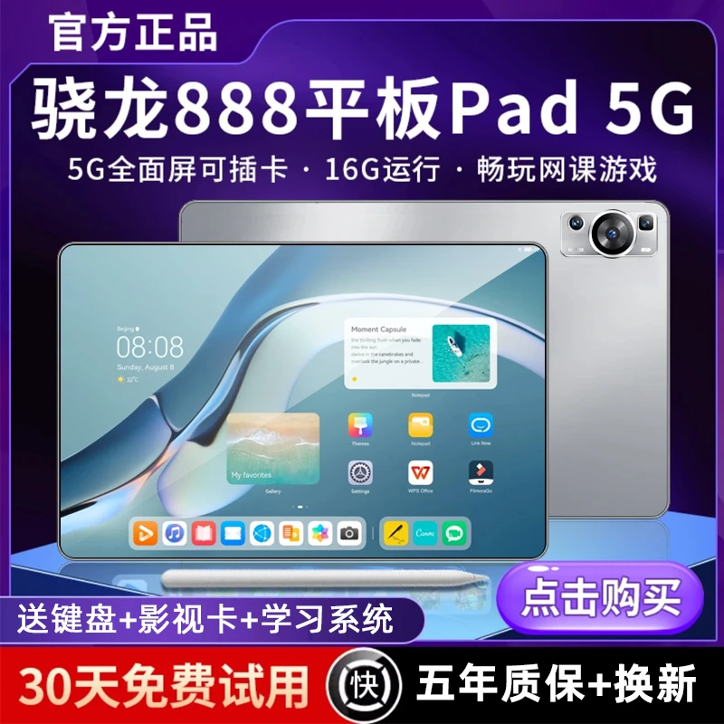 【官方正品】商务会议安卓大屏插卡高清学习投屏写字办公5G电脑平板
