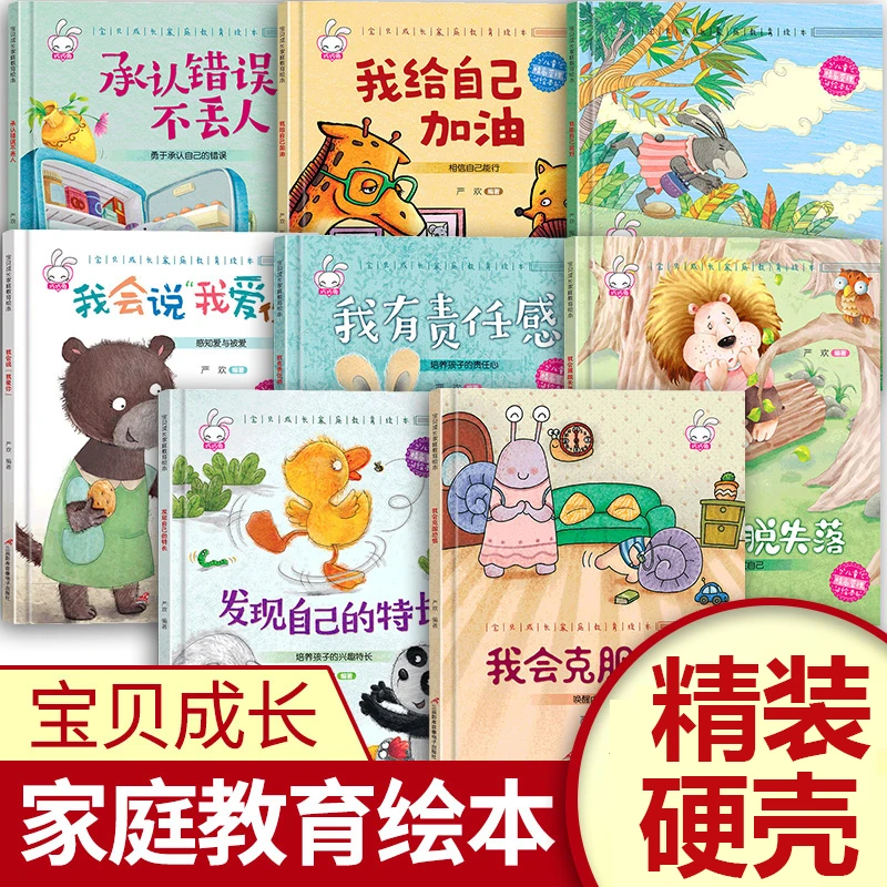 精装硬壳硬皮幼儿绘本幼儿园老师推荐小班大班3-6岁儿童早教读物