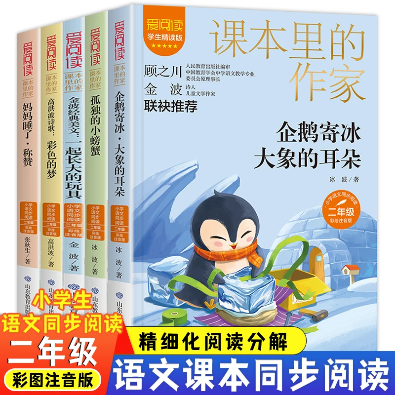 二年级语文课外书籍阅读书必读推荐老师儿童文学读物经典上册下册