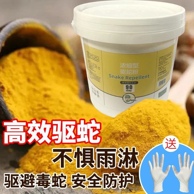 硫磺粉驱蛇神器强力驱蛇粉防雨款雄黄驱蛇颗粒户外持久雄黄驱蛇粉