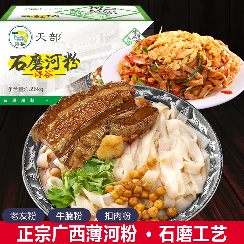 广西快熟河粉石磨工艺薄河粉切粉梧州汤粉家乡味道早餐夜宵