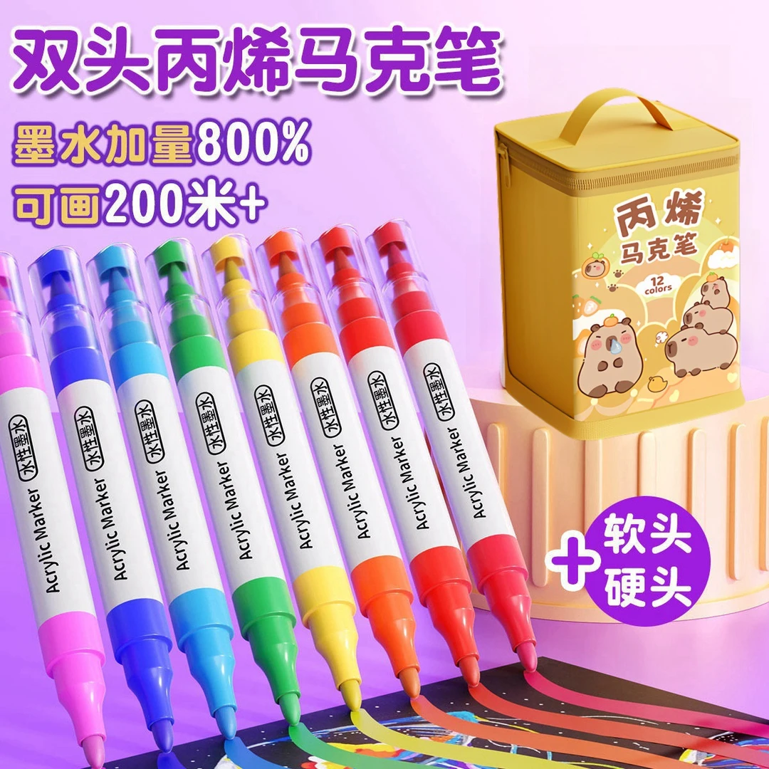卡皮巴拉双头软头丙烯马克笔不透色可叠色小学生美术水彩笔儿童