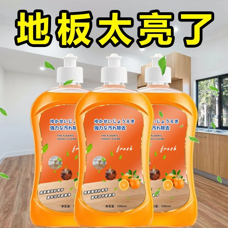 进口地板清洁剂瓷砖拖地抑菌专用清洗剂家用强力去污垢神器清洁液