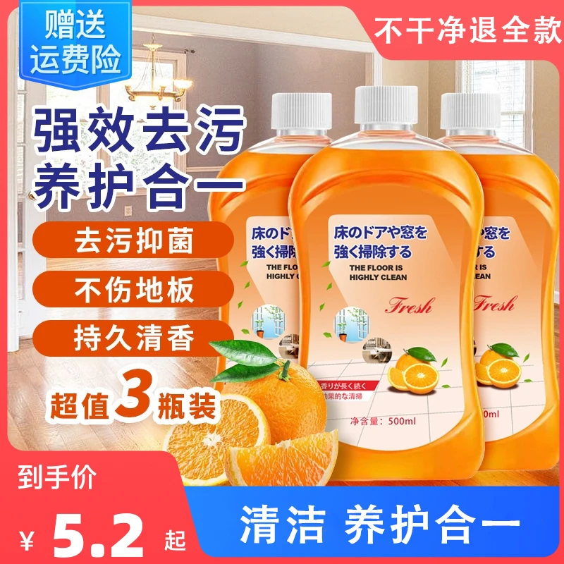 地板清洁剂万能家用洗液瓷砖木地板拖地神器香型强力去污除垢抛光