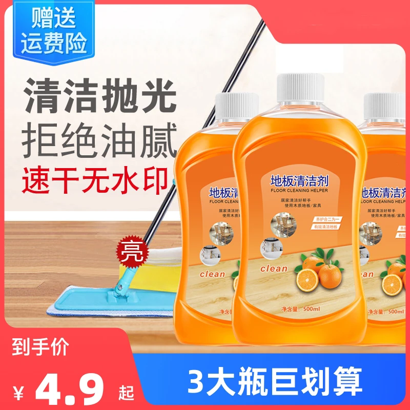 地板清洁剂拖地清洁液清洗剂抑菌瓷砖留香强力去污神器沫一拖净檬