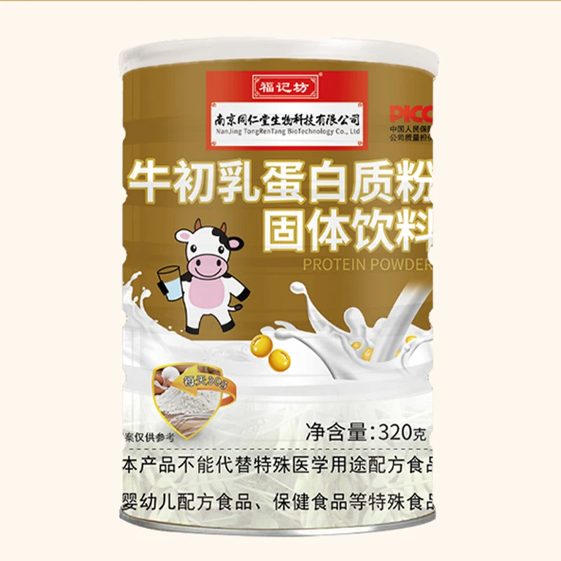 牛初乳320g/罐温水冲服             YY