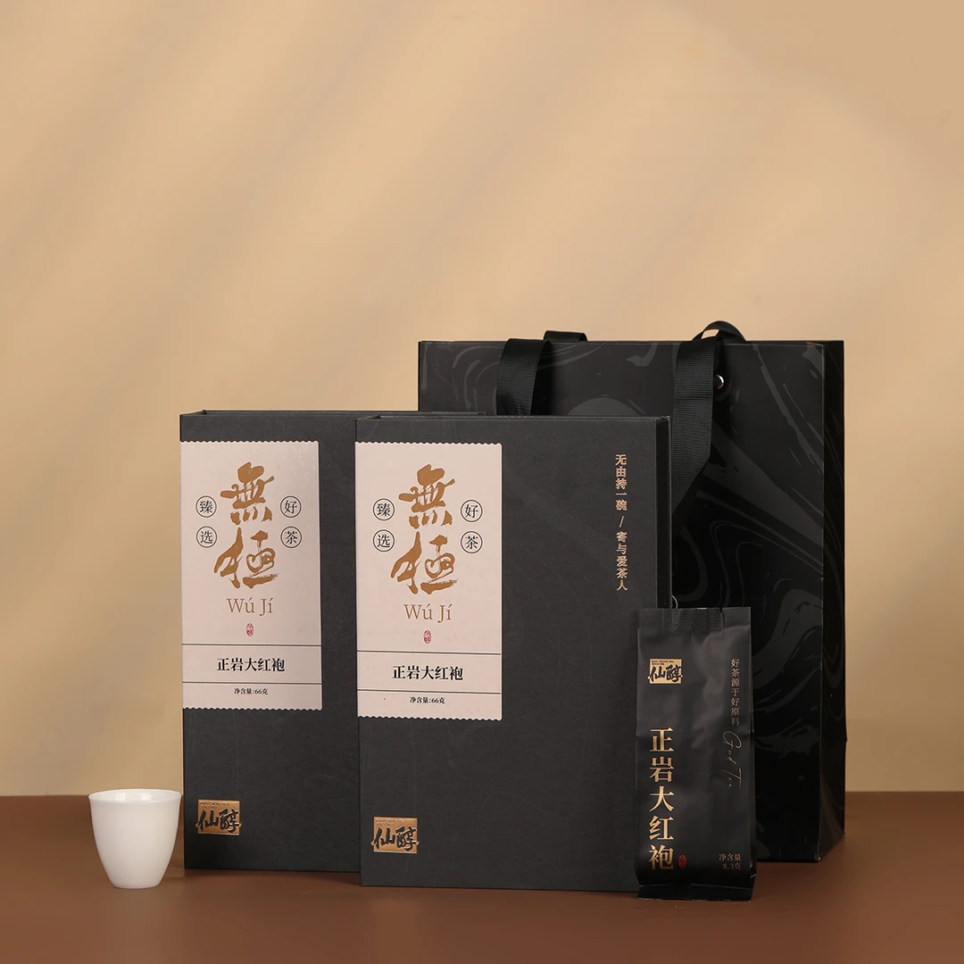 【高端系列】無极武夷山大红袍书本式包装送人送礼礼盒礼袋*4盒