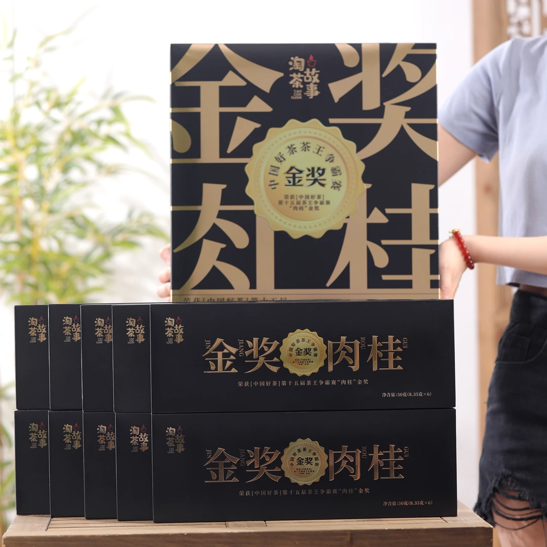 【啊潘专享】金奖肉桂茶叶岩茶礼盒-武夷岩茶乌龙茶送礼