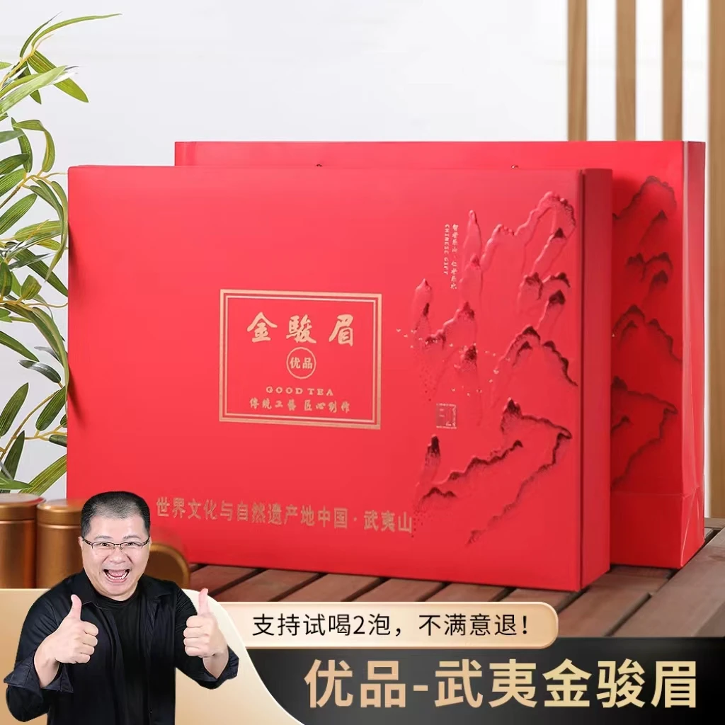 金骏眉茶叶礼盒-金骏眉红茶茶叶-1盒500g