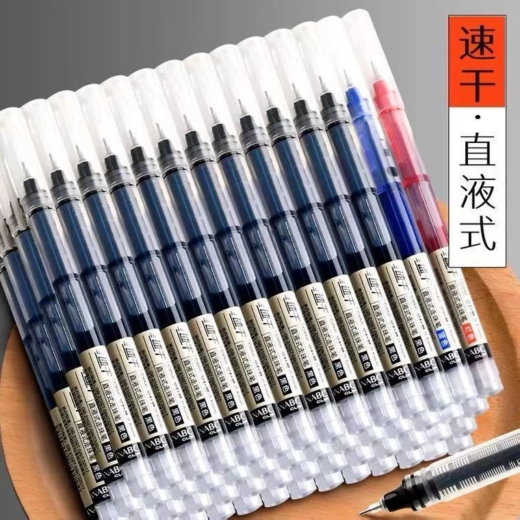 直液式速干走珠中性笔 0.5针管式速干水笔碳素笔学生考试签字黑笔