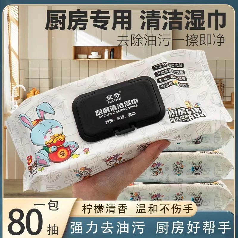 厨房湿巾大号加大加厚抹布强力去油污油烟机清洁懒人吸油去污家用
