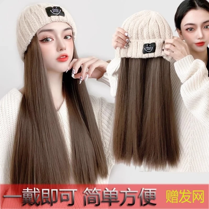 帽发一体假发女长发毛线网红帽子2024新款秋冬长直发时尚自然