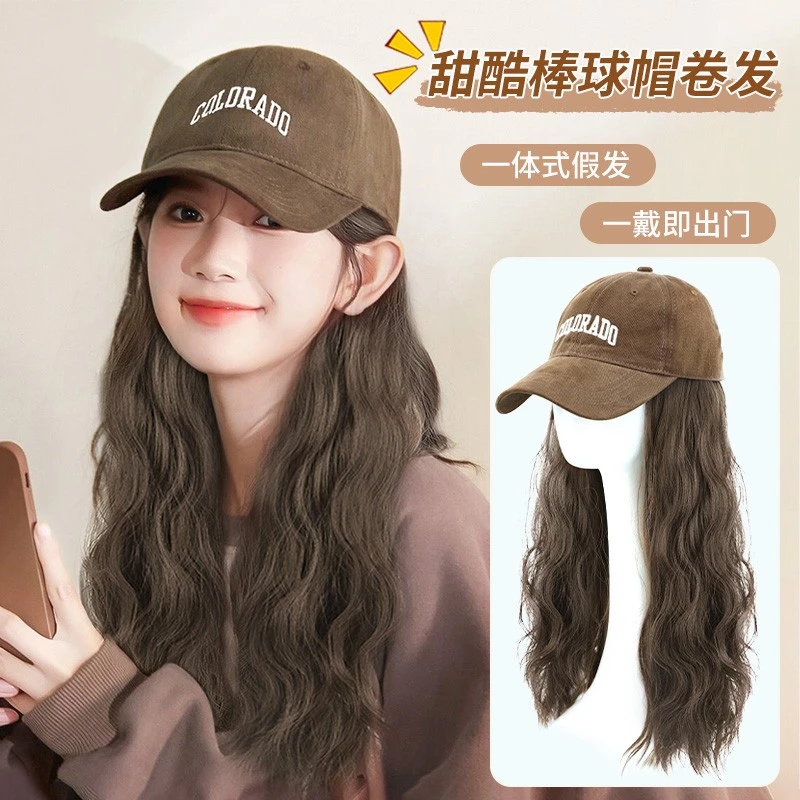 新款焦糖色帽子自然假发时尚爆款鸭舌帽卷发一体帽棒球帽女中长发