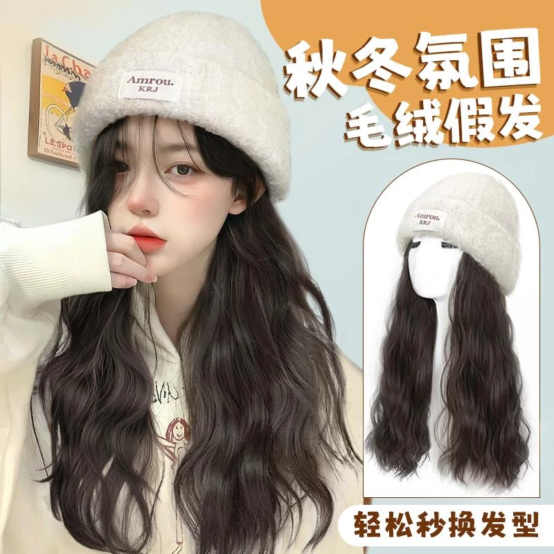 一体帽子假发女慵懒长卷发仿真发秋冬水波纹毛线帽整顶假发全头套